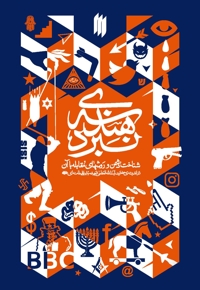 هندسه نبرد
